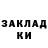Codein напиток Lean (лин) ZAKi K