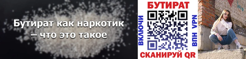 Купить где Гурьевск Бутират GHB