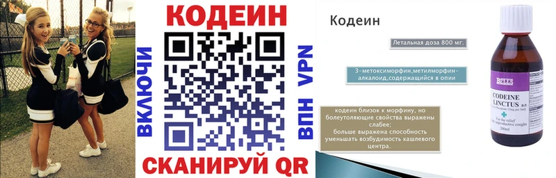 Купить закладки  Гурьевск  Codein Purple Drank 