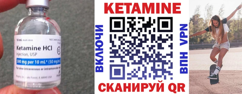 КЕТАМИН ketamine Гурьевск