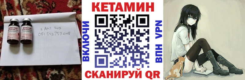 Кетамин VHQ  Купить закладки  Гурьевск 