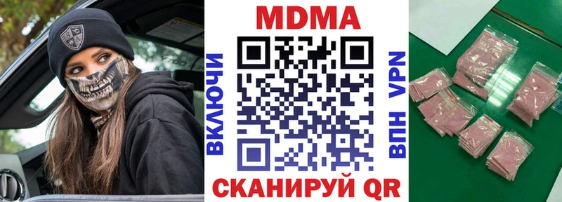 МДМА кристаллы  Купить закладки  Гурьевск 