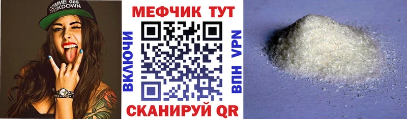 МЕФ mephedrone  Гурьевск 